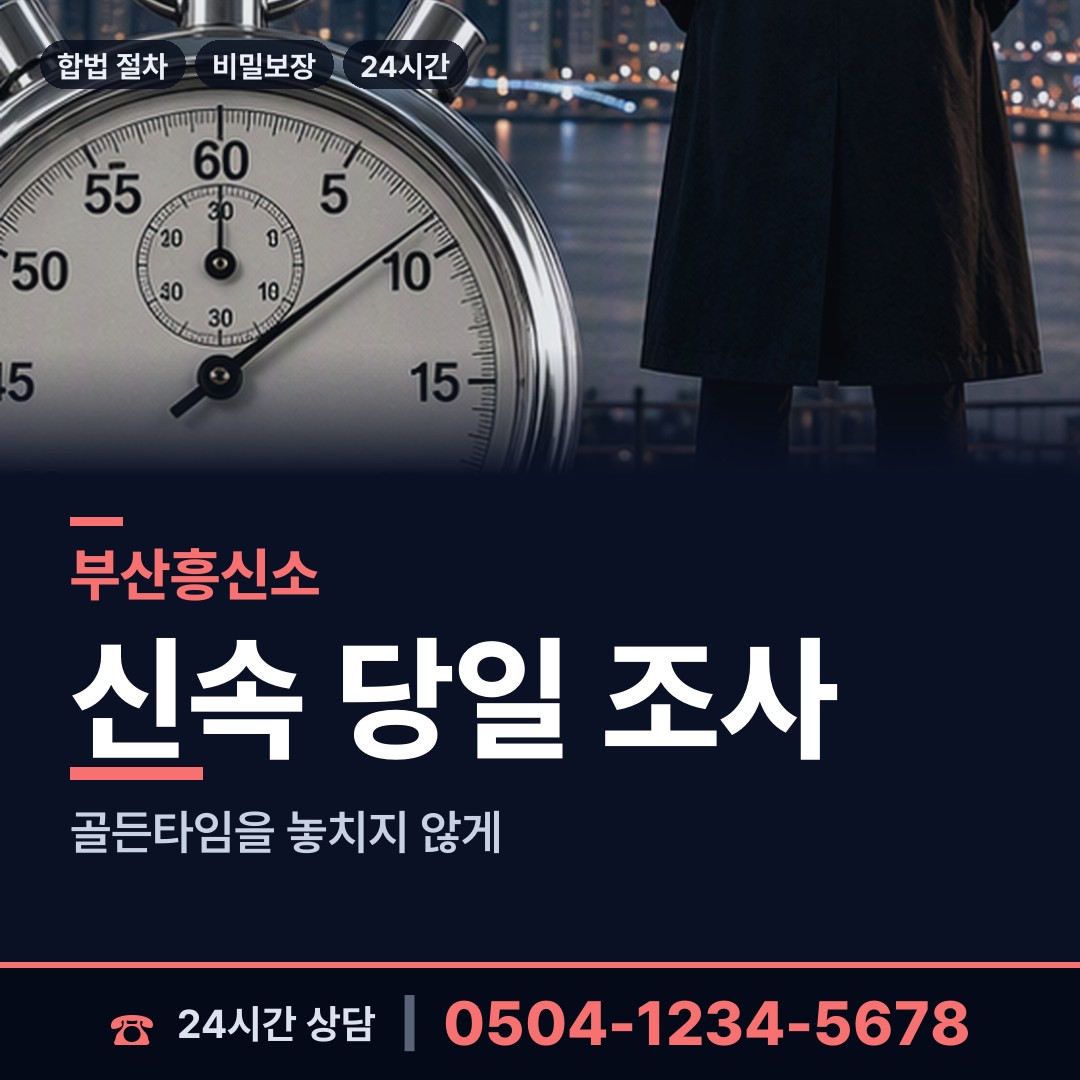 부산 용호제2동 생모찾기 상담 안내