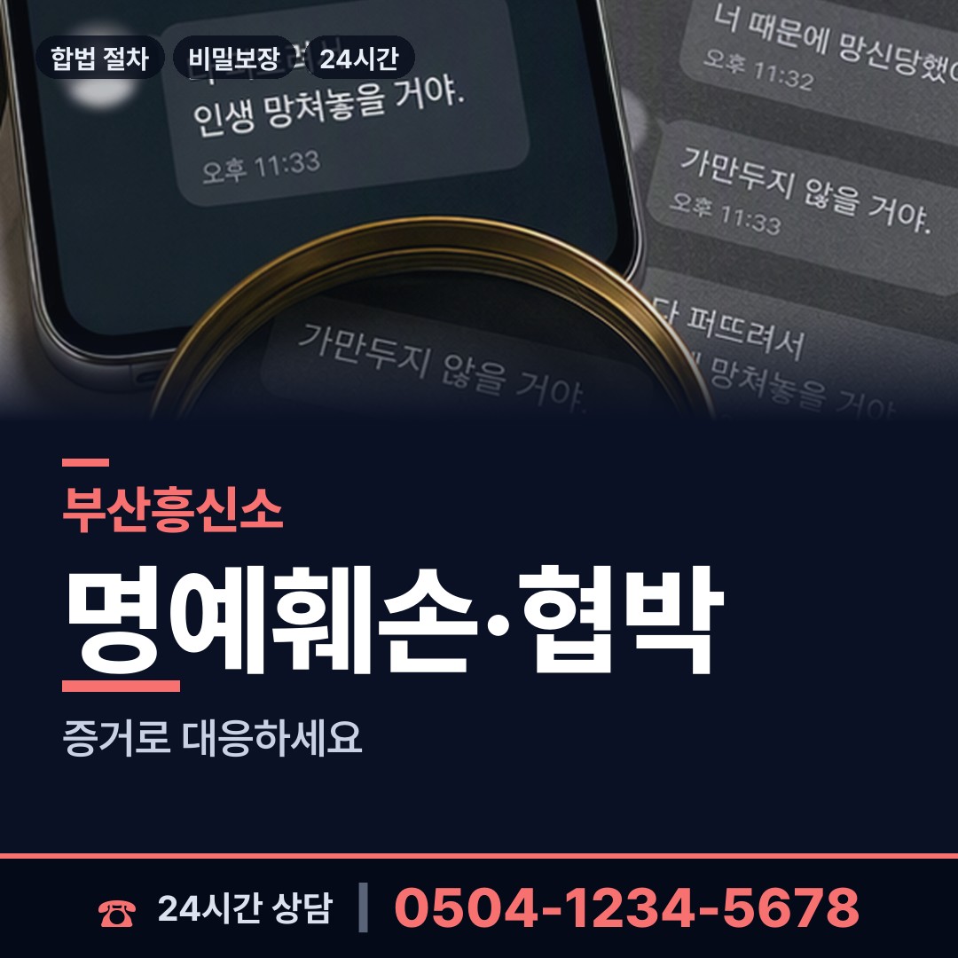 부산 용호제2동 사기범찾기 상담 안내