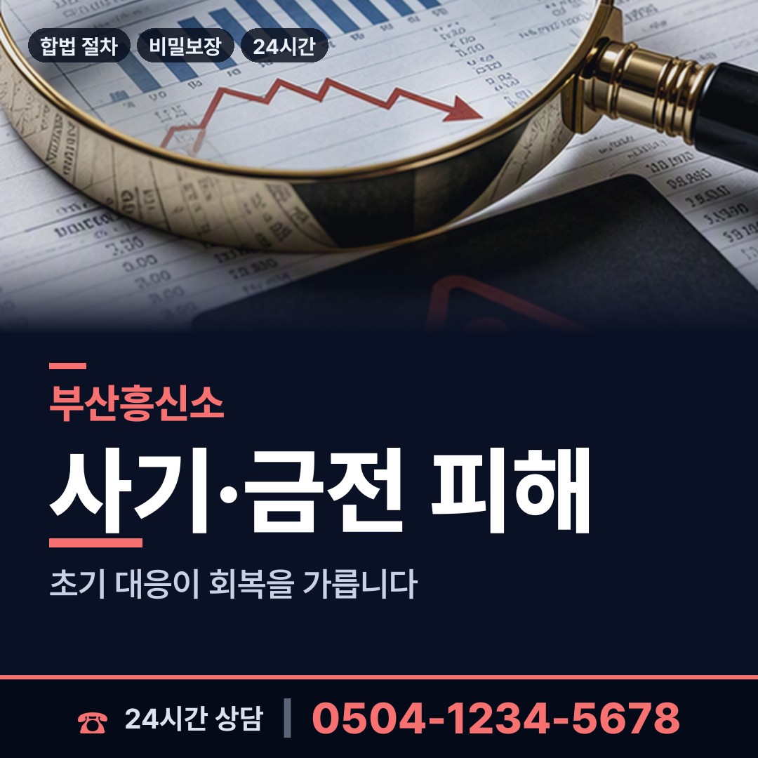 부산 용호제2동 가족찾기 상담 안내