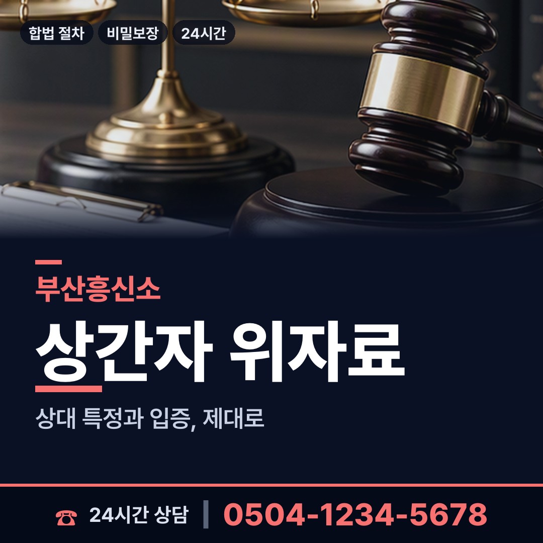 부산 용호제2동 소재파악 상담 안내