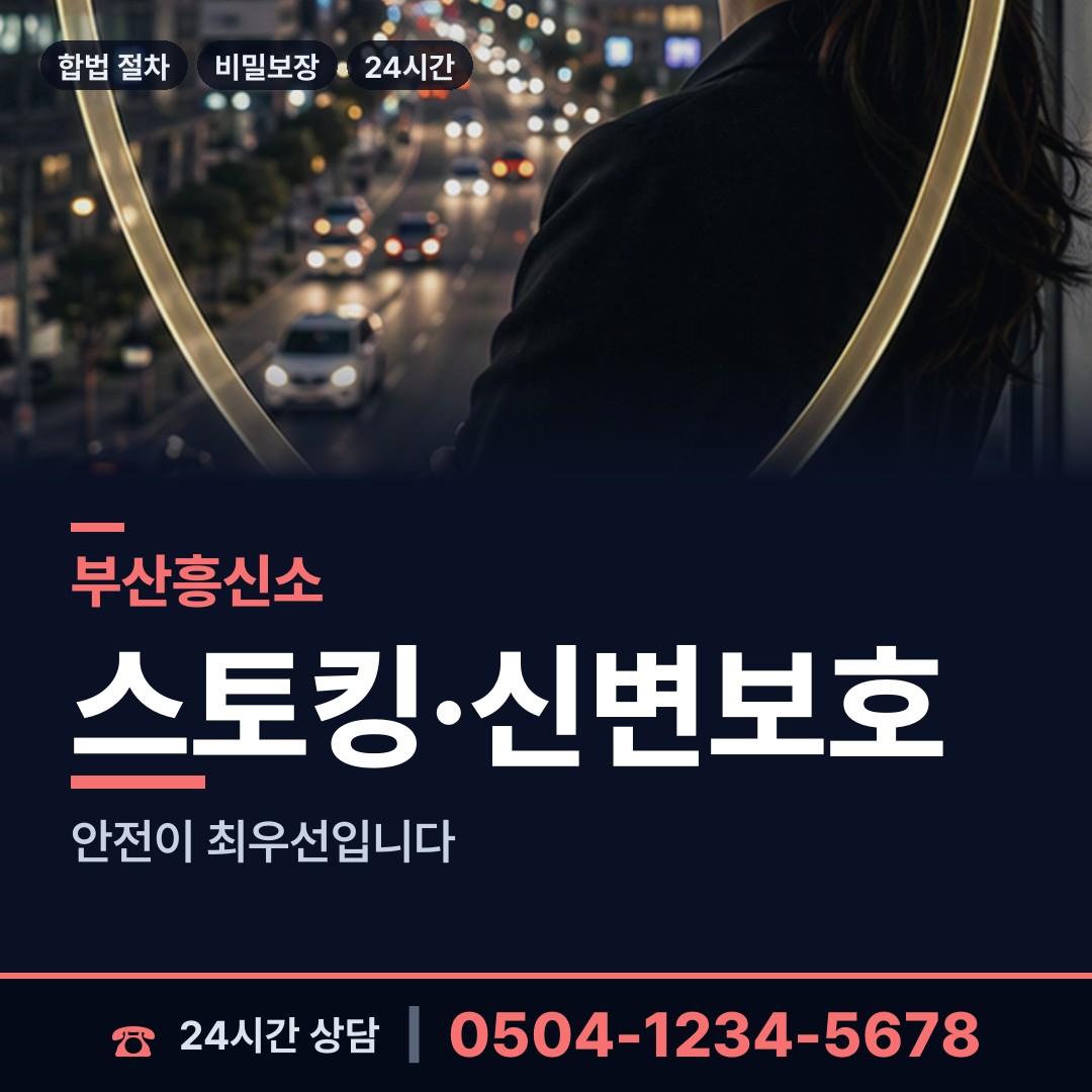 부산 용호제2동 전과조회 상담 안내