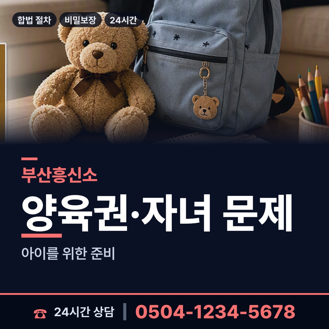 부산 용호제2동 평판확인 상담 안내